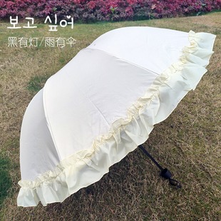 韩版花边太阳伞女拱形米白色黑胶防晒遮阳纯色拎包三折叠晴雨伞