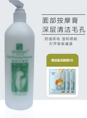 芳香天使面部护理主剂500ml 淡化细纹 预防修护敏感 斑点暗疮形成