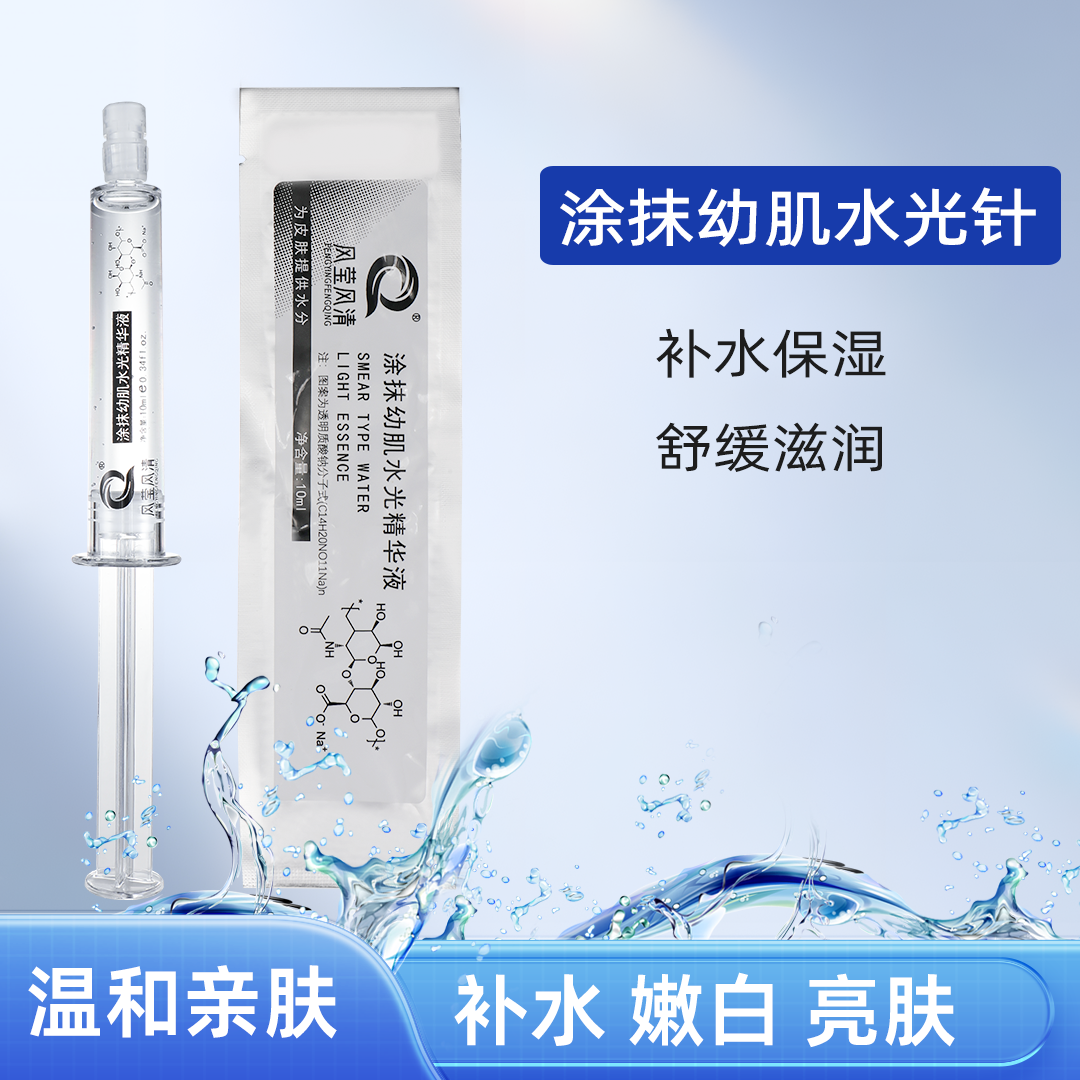 涂抹式水光针精华液补水保湿修护舒缓玻尿酸原液18支*10ml