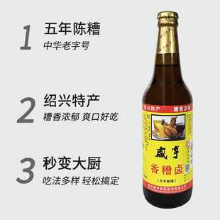 咸亨绍兴咸亨香糟卤500ml*1瓶 五年陈槽卤肉用正宗绍兴香槽卤