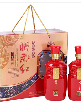 3盒 状元红八年陈酿花雕酒黄酒1000ml*2瓶红色喜庆4斤礼盒装