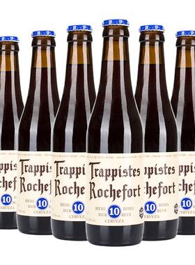 12瓶比利时进口罗斯福(Rochefort)啤酒6号8号10号精酿啤酒330ml瓶