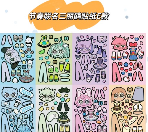 节奏盒子VS三丽鸥贴纸安静书女孩趣味换装手工材料玩具手帐diy