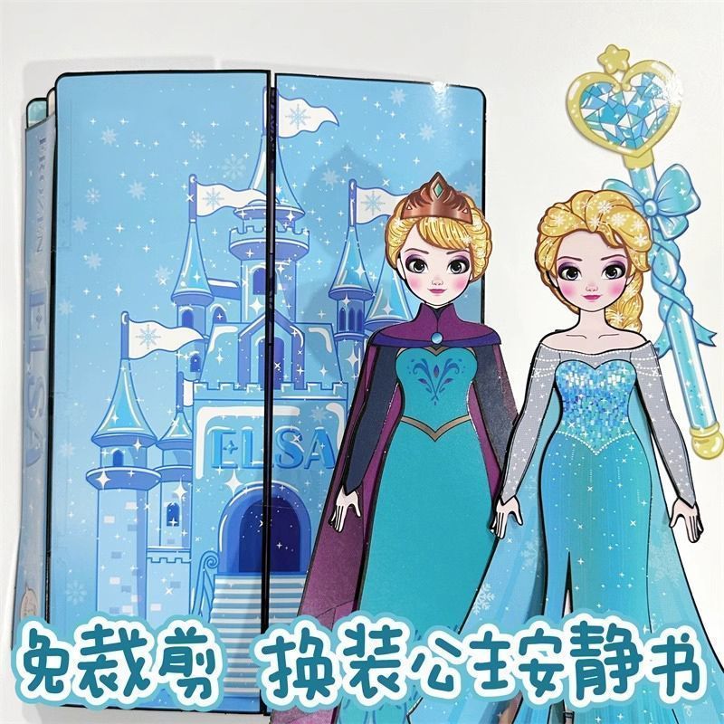 免剪冰雪奇缘换装纸娃娃手工DIY自制趣味女生玩具游戏安静半成品