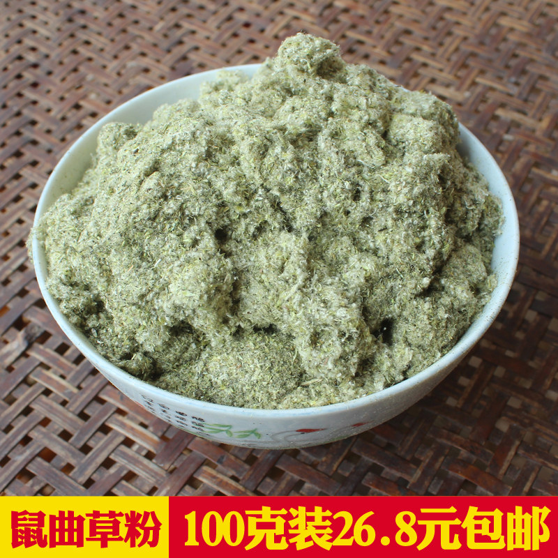 新鲜鼠曲草食用野生晒干