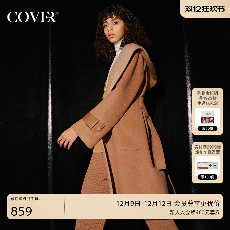 COVERINS冬季双色连帽羊绒羊毛双面呢大衣