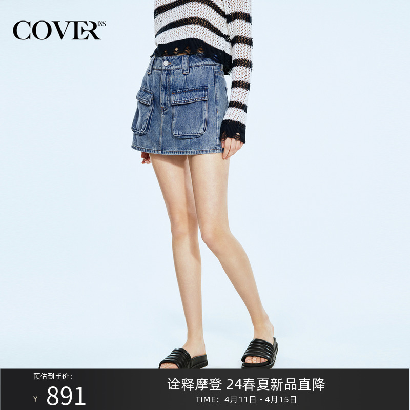 COVER2024夏款休闲工装贴袋长绒棉牛仔裙裤