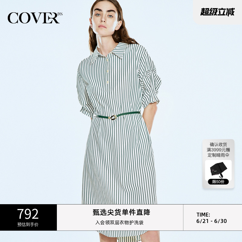 [爆款补单]COVERINS夏季条纹抽褶袖衬衫连衣裙
