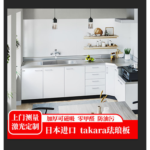正版Takara珐琅板1.3mm厨房/浴室