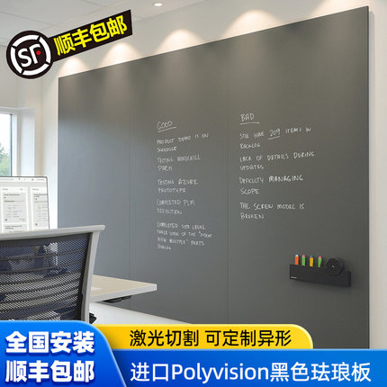 进口Polyvision珐琅板定制安装厨房墙面家用黑色哑光