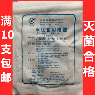 一次性使用胃管硅胶胃管 口鼻饲管6#-28# 江扬 独立无菌包装