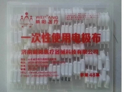 包邮威阳一次性使用电极皮试