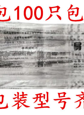 包邮春扬一次性使用PVC透明导尿管 无球囊单腔可用于灌肠100支