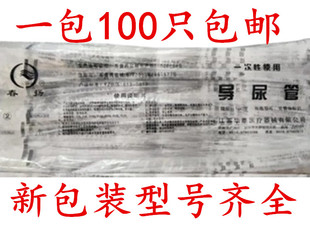 包邮春扬一次性使用PVC透明导尿管 无球囊单腔可用于灌肠100支