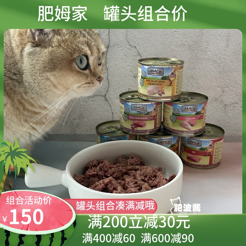 Mac's迈格仕无谷低敏湿粮猫罐头