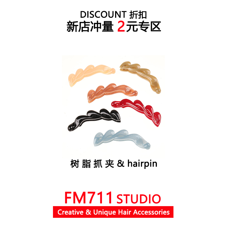 大号马尾夹后脑勺盘发1-3元专区