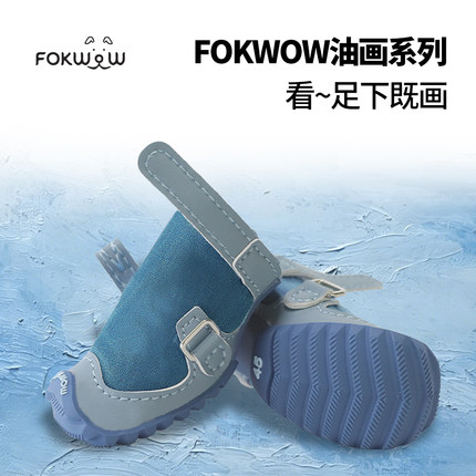 FOKWOW富汪全新油画系列春夏秋透气布鞋大狗小狗防尘防脏狗鞋