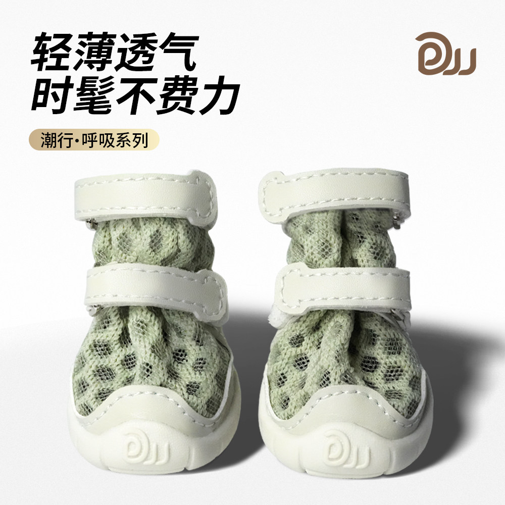 DJJ狗狗休闲鞋全新升级