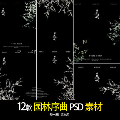新中式古风汉服写真照片园林序曲背景影楼后期修图模板psd素材ps