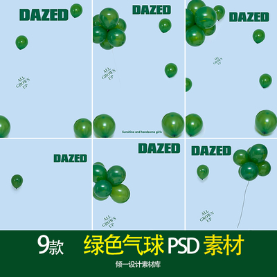 儿童影楼后期PSD模板百天满月宝宝照片设计绿色气球题材素材ps