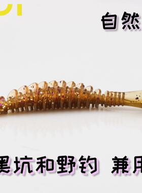 IUI逆流T尾 大扰流龙骨反螺纹深雕刻独立包装十条软饵软虫