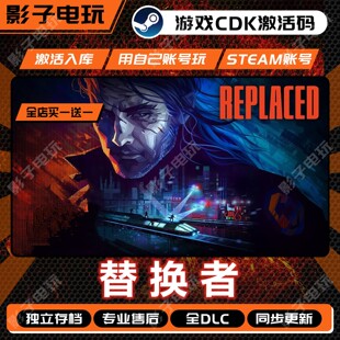 替换者REPLACED游戏Steam激活码CDKey全DLC入库中文电脑国区像素