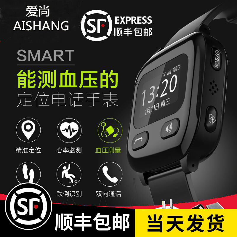 老人电话手表定位GPS智能手环测血压心率防水老年痴呆防丢防走失|msdalam kategori peranti pintar, jam tangan pintar - dari Buy2taobao.com untuk memberikan perkhidmatan ejen Taobao profesional membeli