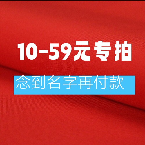 10-59网纱亮片蕾丝里布醋酸刺绣金丝绒雪纺小香风布料面料
