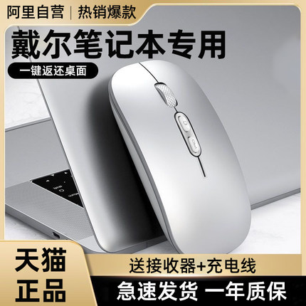 蓝牙无线鼠标笔记本电脑台式办公静音无限滑鼠充电款适用戴尔华硕