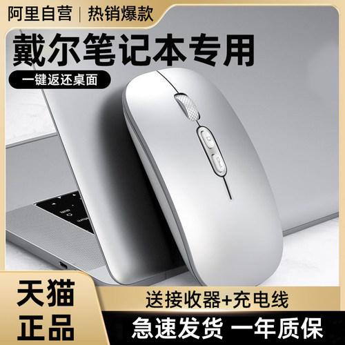 蓝牙无线鼠标笔记本电脑台式办公静音无限滑鼠充电款适用戴尔华硕