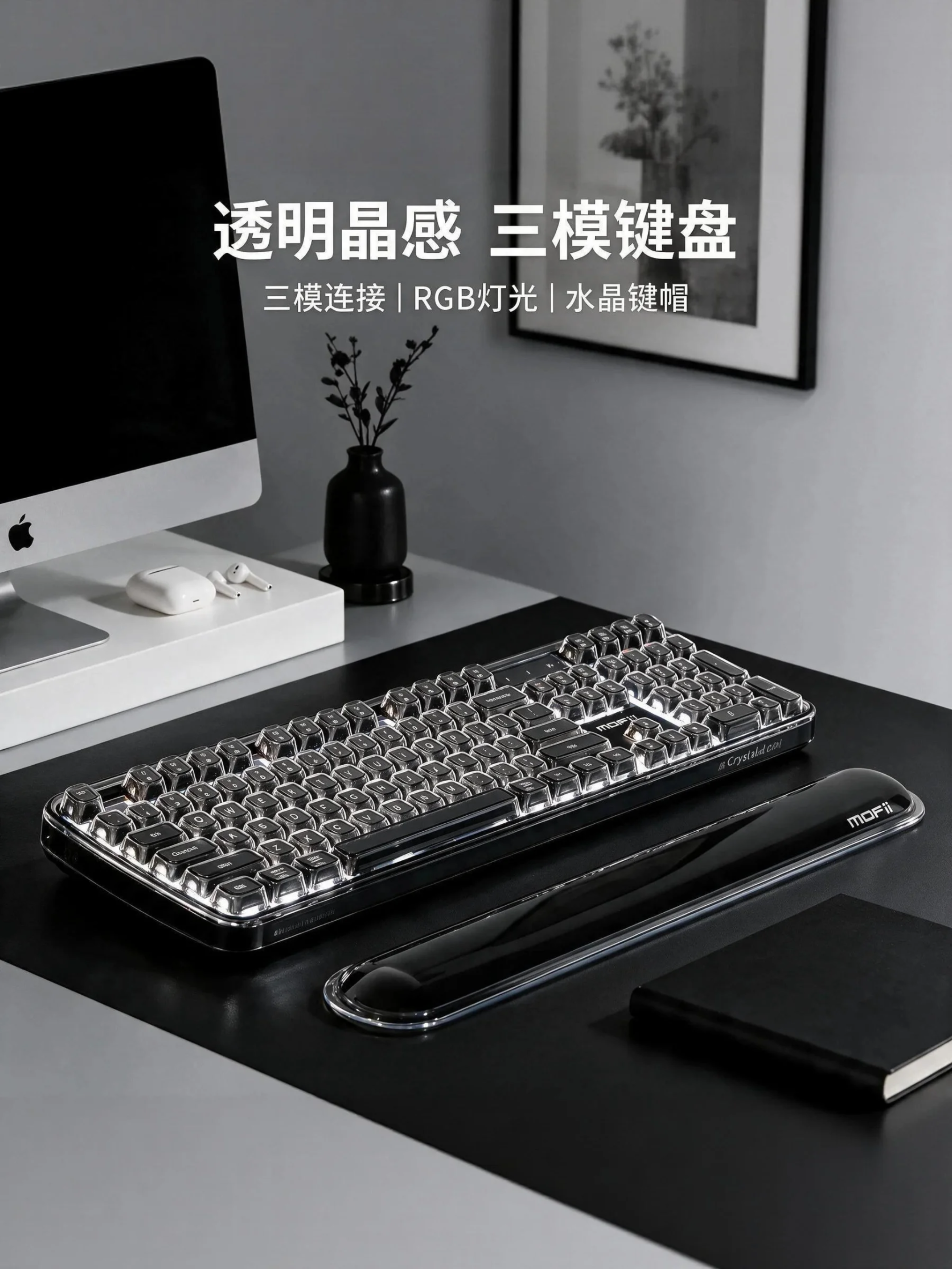 mofii摩天手无线键盘水晶透明女生办公蓝牙高颜值RGB发光充电三模