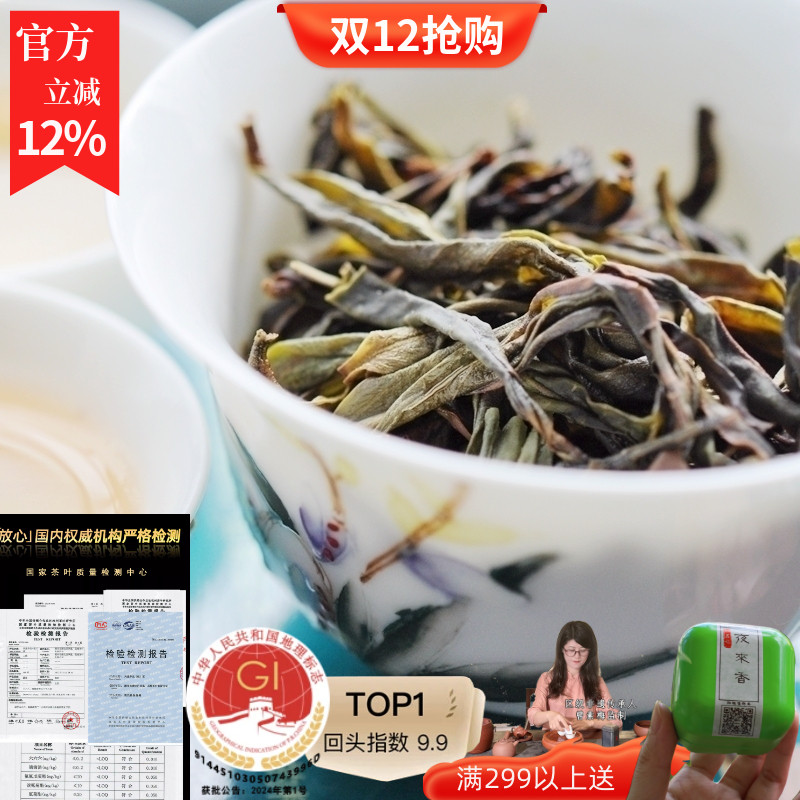 凤凰单丛茶susu雪片大乌叶浓厚