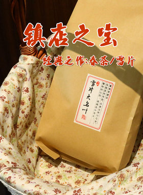 2025春茶镇店之宝大乌叶 雪片乌龙茶特产凤凰单枞茶潮州单丛茶1斤