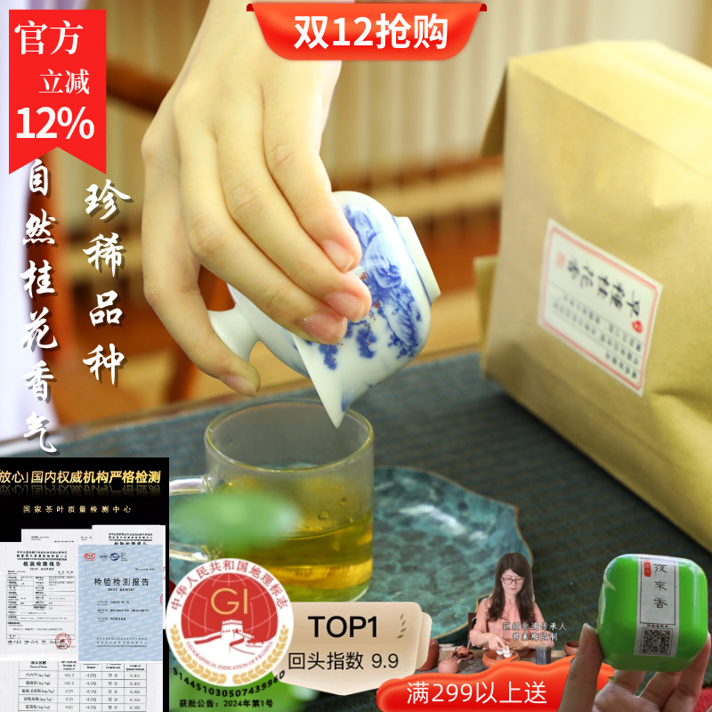 2025珍稀品种春茶乌岽挂花香susu