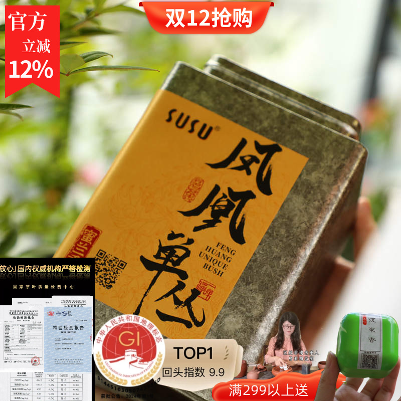 蜜兰香罐装大乌叶鸭屎香精致礼盒