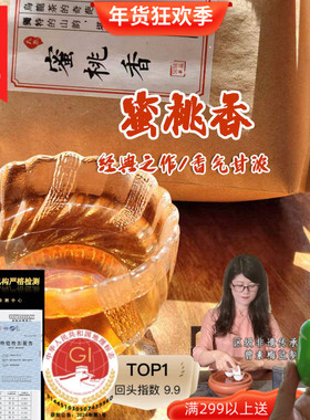 隔年春茶SUSU茶炭焙浓香春蜜桃香乌龙茶单丛茶凤凰单枞茶醇香125g