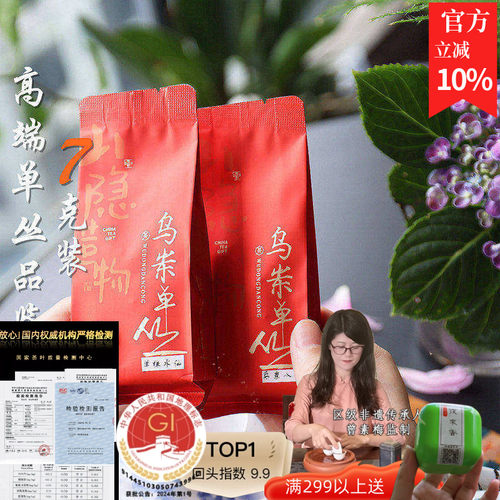 茶样品尝蜜兰香鸭屎香凤凰单丛茶
