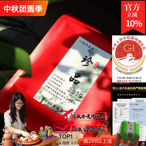 珍品稀有古茶树17周年店庆专享