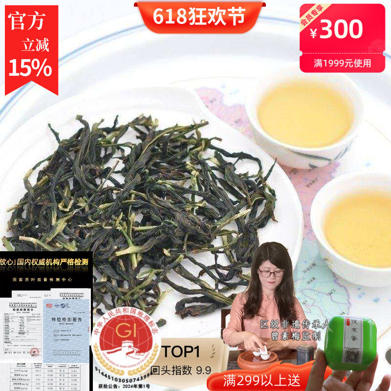冷泡茶凤凰单枞潮州茶高香抽湿鸭屎香单丛青茶胜铁观音冰茶80/50g