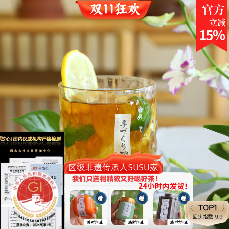 蜜香十足susu凤凰单丛茶春茶