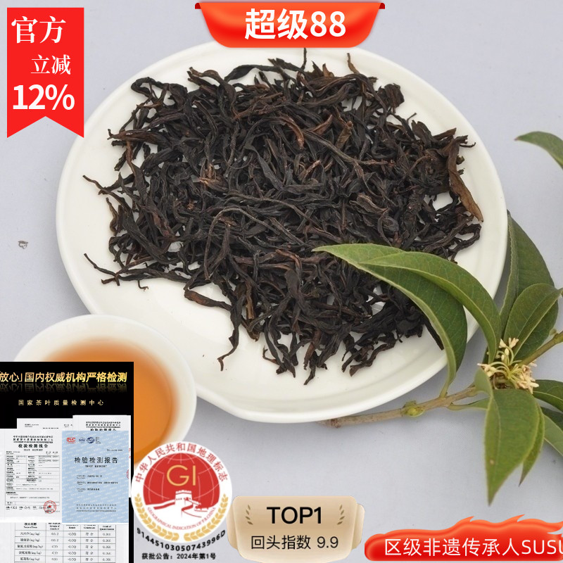 乌龙茶凤凰单枞susu蜜兰香浓香型