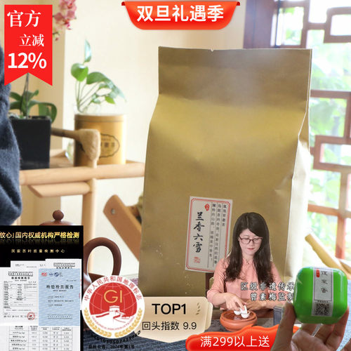 单丛茶雪片大乌叶susu兰香六雪