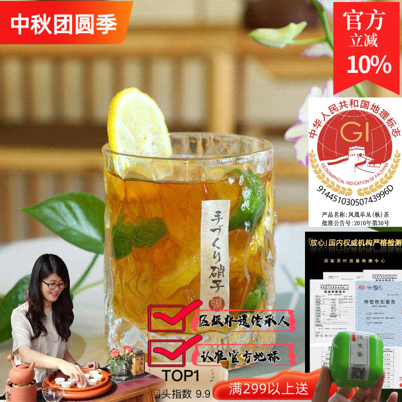 蜜香十足susu凤凰单丛茶春茶
