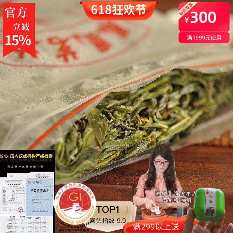 2025新茶乌岽湿茶单枞茶冰茶冷冻茶大乌叶单丛茶口感鲜爽冷泡茶斤