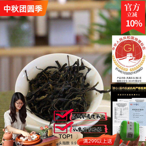 给没尝过的您！2026春茶大乌叶单丛茶50g可发冬茶（2件以上包邮） - 封面