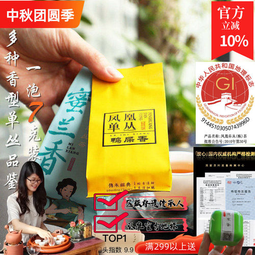 小泡试饮鸭屎香蜜兰香susu品鉴装