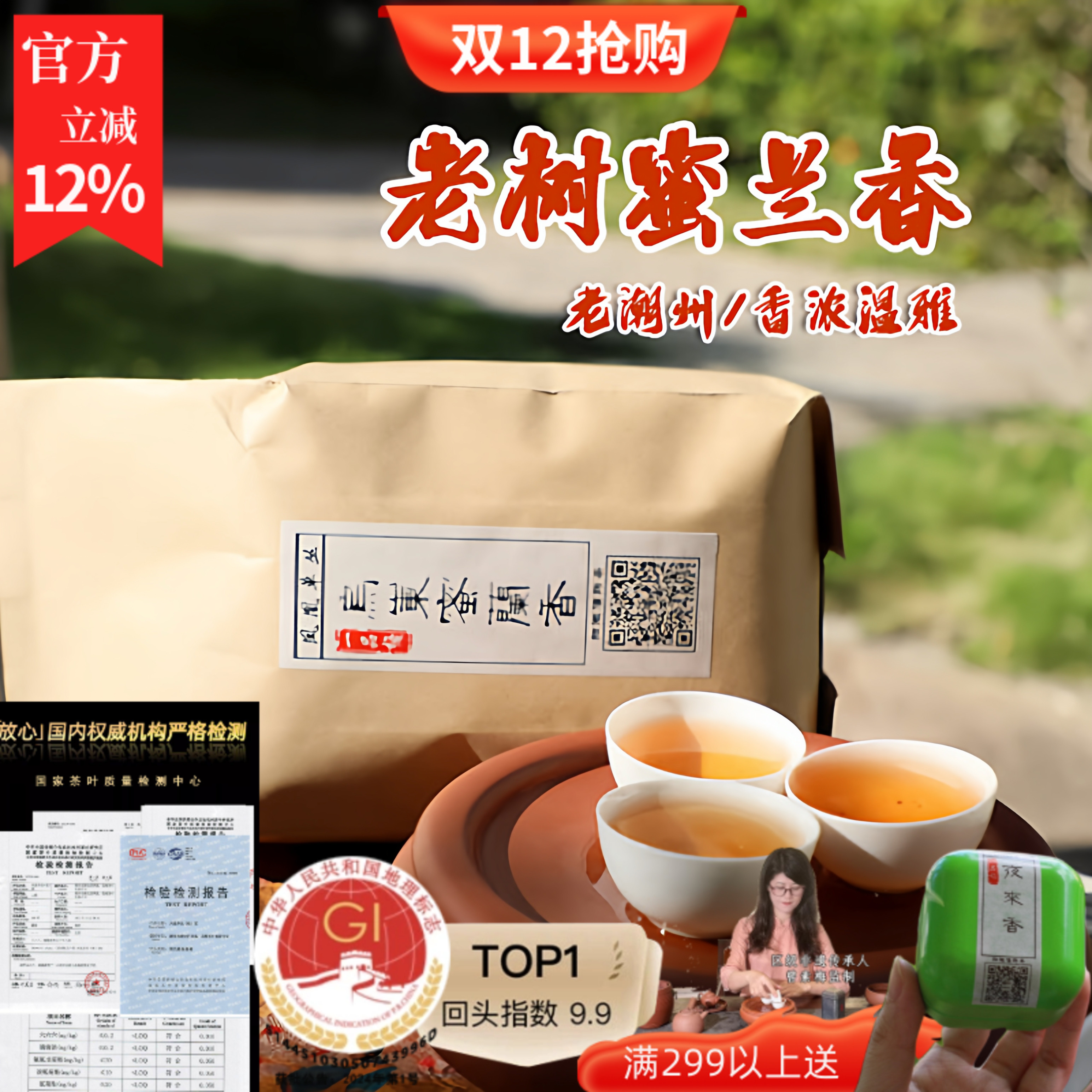 浓香型susu单丛茶susu自己常喝