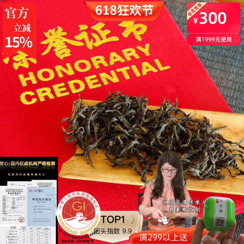 SUSU单丛团树叶宋种东方红凤凰单枞茶乌岽岩上珍 山韵凤凰单丛50g