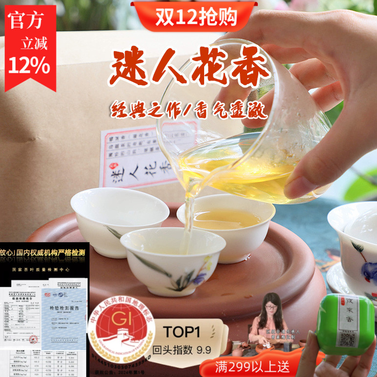 鸭屎香香气通透雪片susu迷人花香