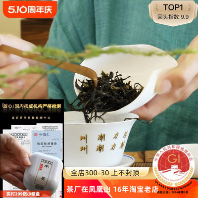 凤凰单枞susu高山乌龙茶秋茶新茶